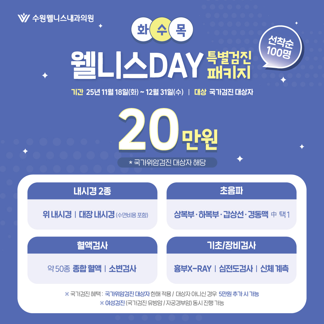 ★선착순 20만원 기획상품★