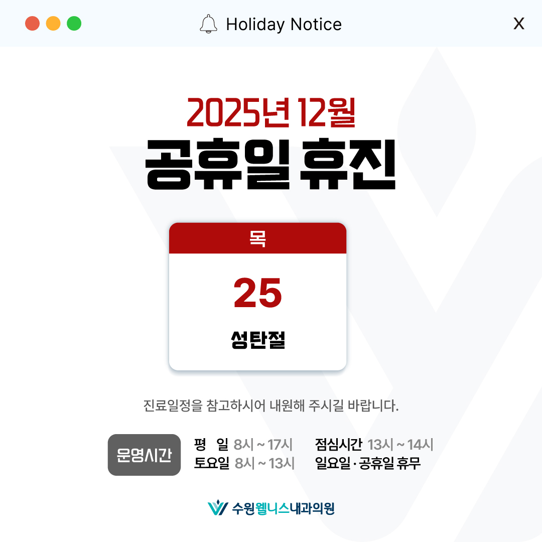 ※ 12월 의료진 진료 일정 ※