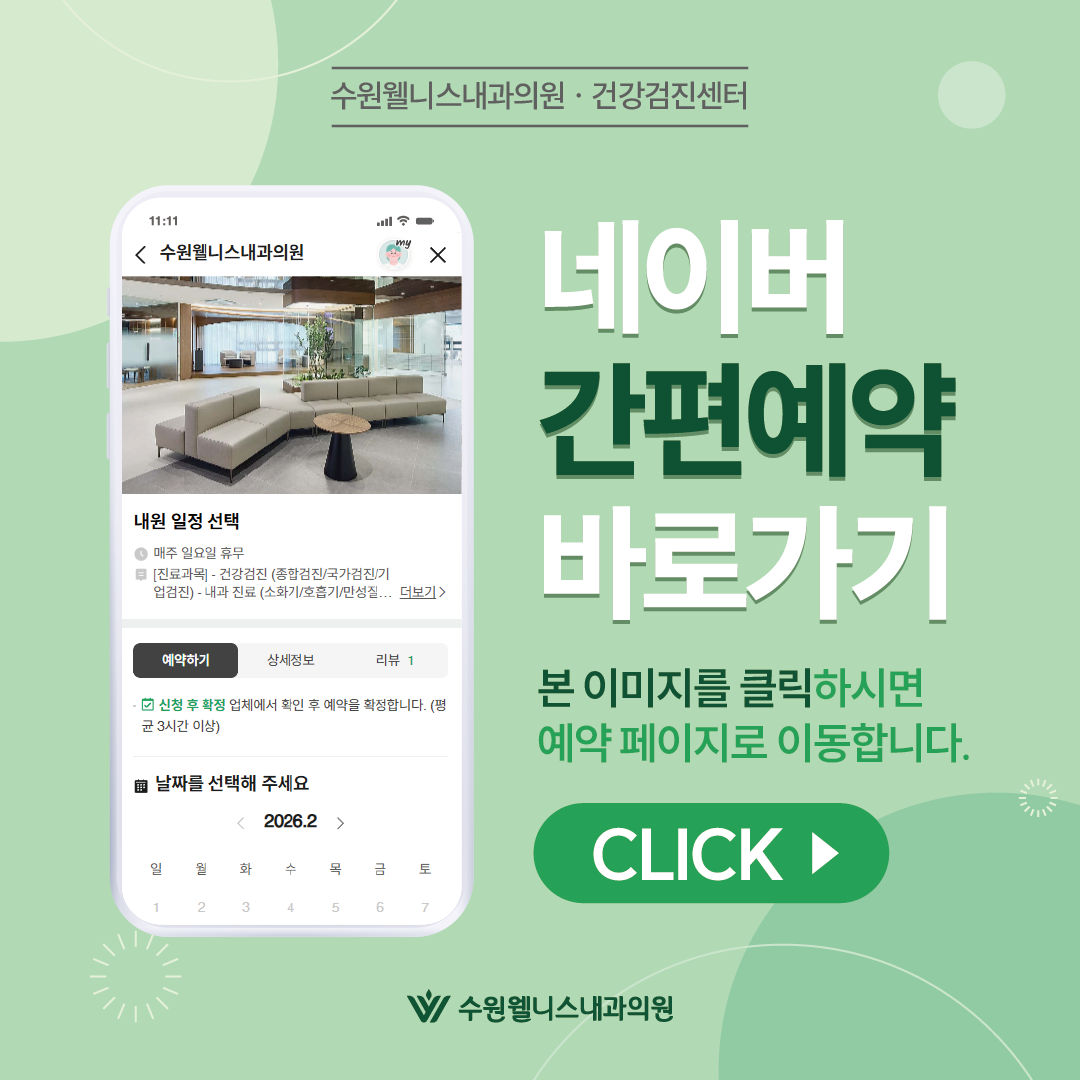 네이버 간편예약 바로가기