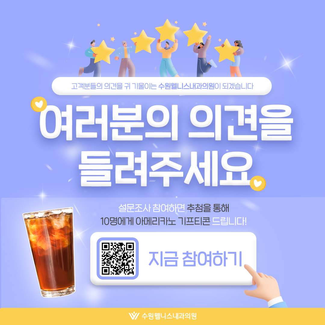 설문조사 EVENT